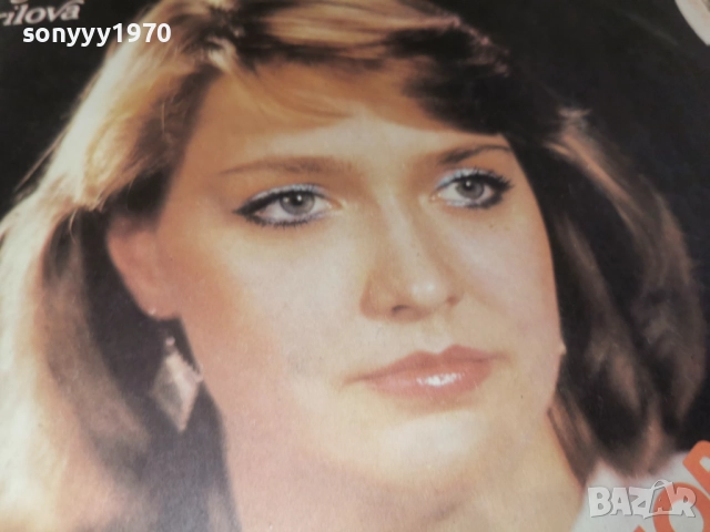 ЛЮБОВ ЗАВИНАГИ 1212250713, снимка 5 - Грамофонни плочи - 52745430