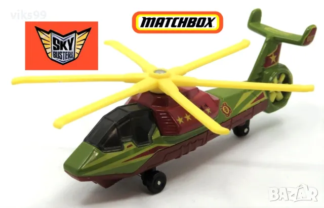 Matchbox Hero City Sky Busters Military Helicopter, снимка 1 - Колекции - 48443370