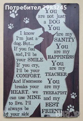Ретро метална табела за стена Love Dog