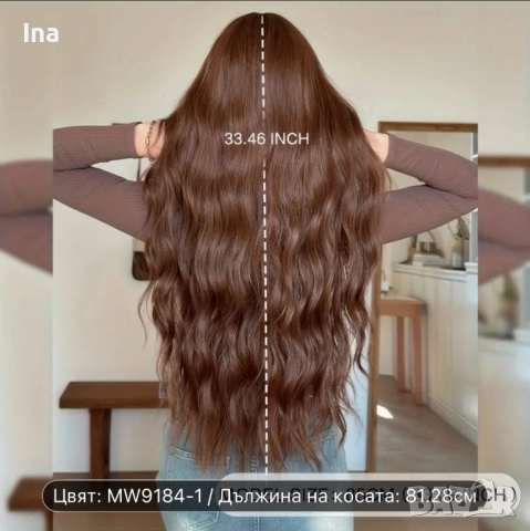Кестенява дълга перука, снимка 2 - Аксесоари за коса - 52435468