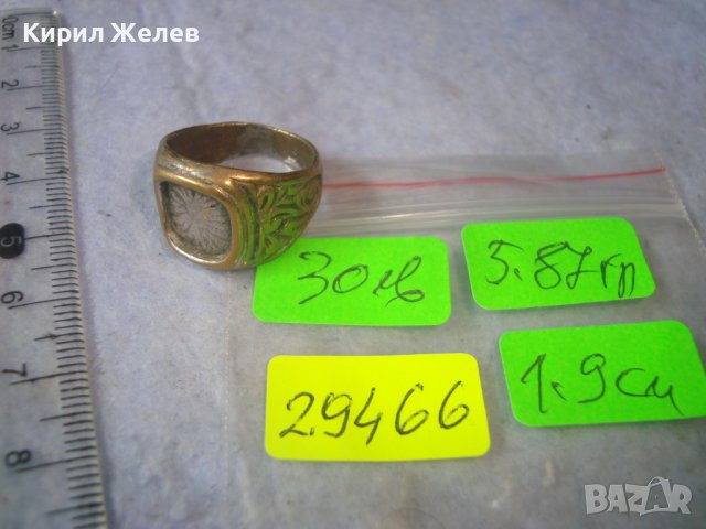 СТАР СТИЛНО ОРНАМЕНТИРАН БРОНЗОВ РЕТРО ПРЪСТЕН РЪЧНА МАЙСТОРСКА ИЗРАБОТКА 29466, снимка 2 - Антикварни и старинни предмети - 37745306