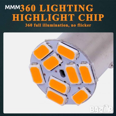 Лед крушки LED P21W BA15S 1156 оранжев, снимка 2 - Аксесоари и консумативи - 39804584