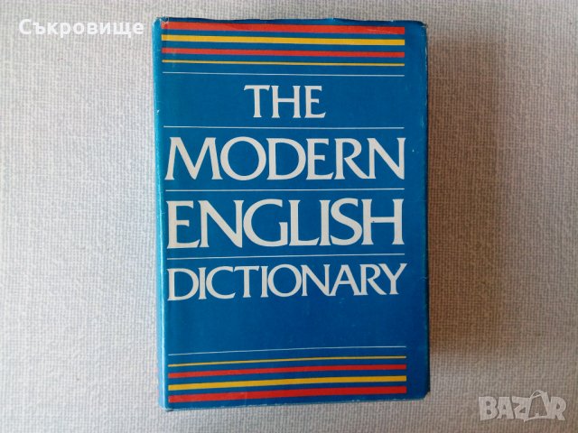 Речник на модерния английски език, снимка 2 - Чуждоезиково обучение, речници - 29547384