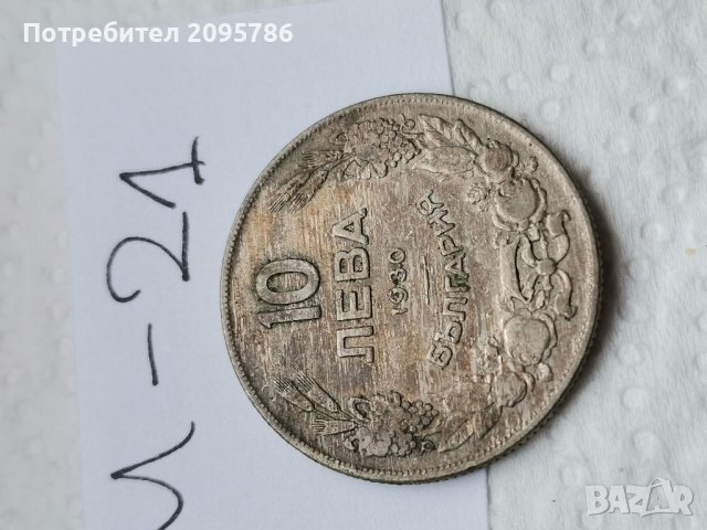 Монета И21