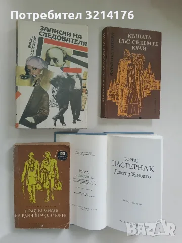 Записки на следователя - Лев Шейнин