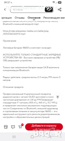 Продавам сигнал генератор за радиочестоти ., снимка 3 - Друга електроника - 53909356