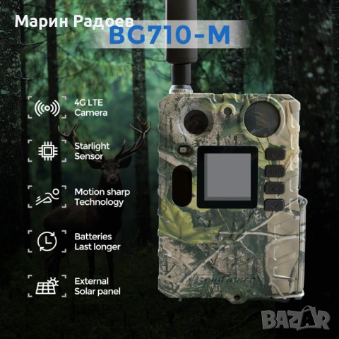 Ловна камера Bolymedia BG-710-M – 4G 24MP , снимка 2 - Ловно оръжие - 38874520