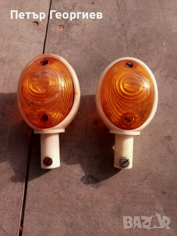 Оригинални мигачи за MZ Trophy 