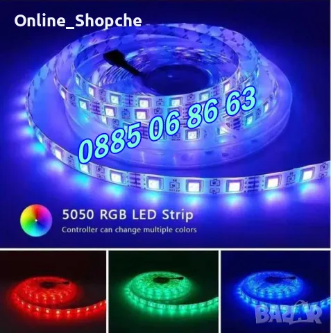 Многоцветна LED лента 5 м с дистационно, ЛЕД диодна лента с контролер, диоди 5050 , снимка 5 - Декорация за дома - 48093918