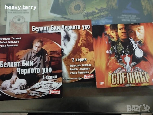 Руски филми и сериали на DVD, снимка 8 - DVD филми - 53350392