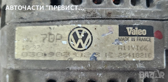 Алтернатор Генератор 030903023E 030 903 023 E Фолксваген Голф Сеат Шкода VW Golf Seat Skoda 1.4, снимка 2 - Части - 51397278