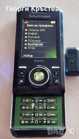 Sony Ericsson K700 и S500 - за ремонт, снимка 12 - Sony Ericsson - 42206584