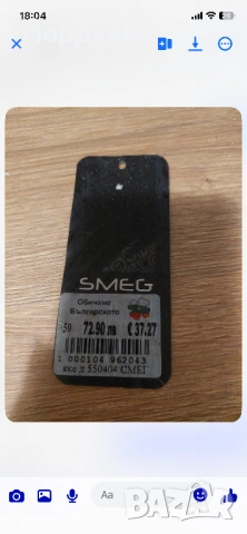 Страхотно ново яке, снимка 2 - Якета - 53999181