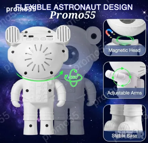 Детски Звезден Лед Проектор Астронавт с Дистанционно, Блутуут, Музика, снимка 12 - Играчки за стая - 47860447