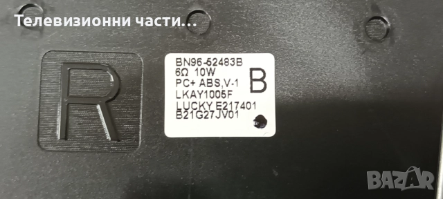 Samsung QE55Q70AAT със счупен екран CY-QA055FGHV2H/BN41-02855C BN94-17171V/BN44-01105A/S1O7-550SM0-R, снимка 6 - Части и Платки - 52232131