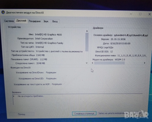 Dell Latitude E6440, снимка 5 - Лаптопи за работа - 52707507