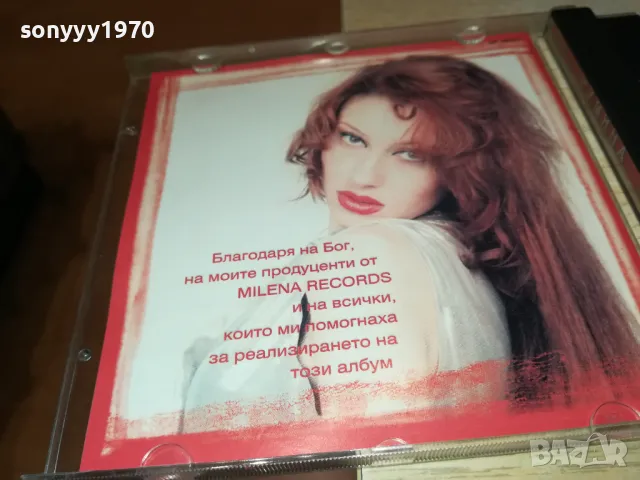 РУМЯНА ОРИГИНАЛНО ЦД 1998 MILENA RECORDS 2503250620, снимка 16 - CD дискове - 49627413