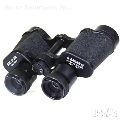 Бинокъл BAIGISH БПЦ, 8 х 30 м., снимка 7 - Други инструменти - 50622364