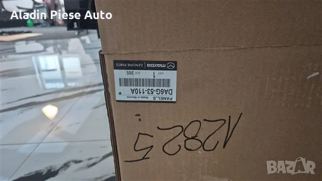 Дебелач за преден панел Mazda 2 година 2018 2019 2020 2021 2022 2023 код DA6G-53-110A, DA6G53110A , снимка 5 - Аксесоари и консумативи - 49474410