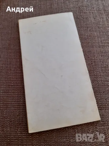 Стара книга 52 рецепти за ястия с пилешко месо, снимка 6 - Специализирана литература - 47968454