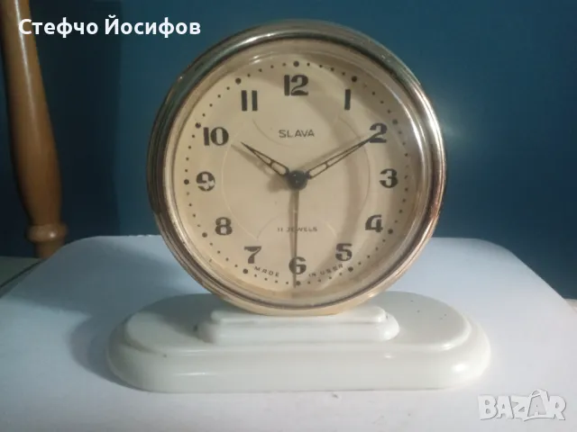 Будилник Слава 