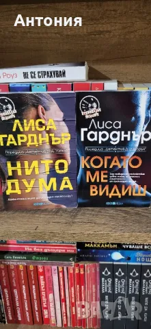 Книги Трилъри, снимка 3 - Художествена литература - 48686813