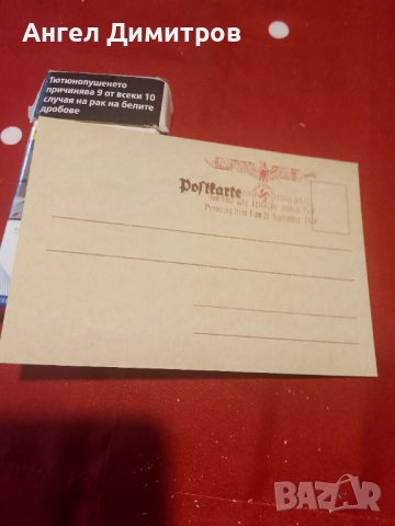 Трети райх пощенска картичка , снимка 4 - Колекции - 51868117