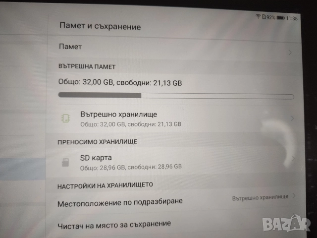 Таблет Huawei Media Pad M3 lite 10, снимка 9 - Таблети - 52867676