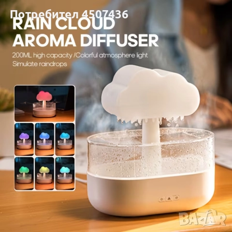 Rain Cloud 200ml,USB роматерапевтичен дифузер 7 цвята, релаксиращи звуци от дъжд, снимка 2 - Овлажнители и пречистватели за въздух - 52815056