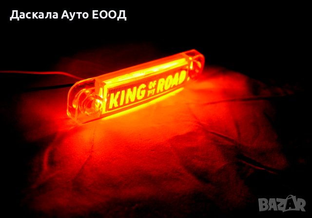 1бр. ЛЕД LED габарити King Of The Road ОРАНЖЕВ , 12-24V