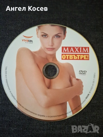 Playboy,Maxim-DVD , снимка 7 - DVD филми - 53999983