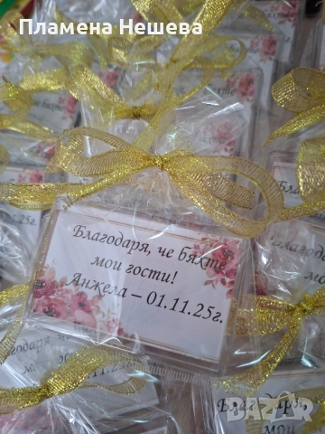 Магнитната за юбилей!