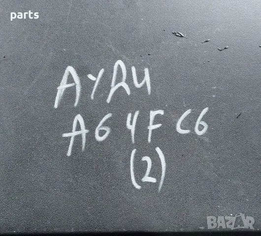 Решетка Ауди A6 4F C6 (2) N:148, снимка 7 - Части - 49746684