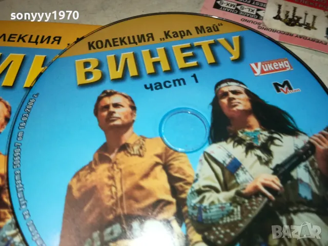ВИНЕТУ 1 ДВД 2511241854, снимка 10 - DVD филми - 48103855