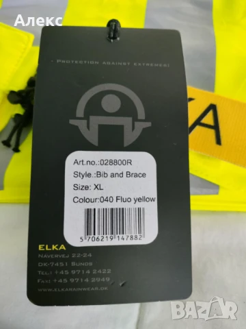 Ветро и водоустойчив гащеризон ELKA, снимка 3 - Други - 51354464