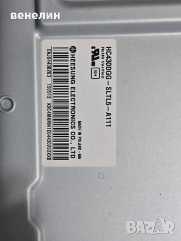 Power board EAX67209001 от LG 43UM7000PLA, снимка 4 - Части и Платки - 53045335