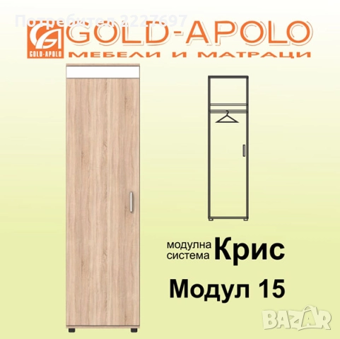 Двуетажно легло Крис - Модул 1, снимка 12 - Мебели за детската стая - 52200870