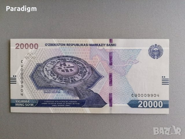 Банкнота - Узбекистан - 20 000 сум UNC | 2021г.