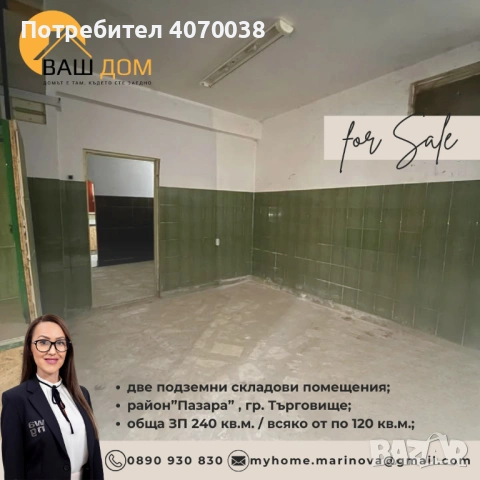 подземни складови помещения, снимка 2 - Складове - 54187668