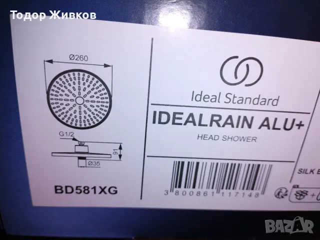 Черна душ пита, снимка 3 - Смесители - 48144318