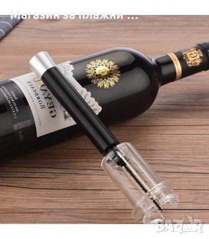 СЕТ ЗА ВИНО ОТ ТИРБУШОН С ВЪЗДУХ, РЕЗАЧКА, ТАПА С ВАКУУМ И НАЛИВНИК - код 2904, снимка 8 - Други - 34147996