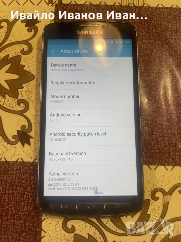 Топ Samsung Galaxy S4 Active, снимка 2 - Samsung - 54066705