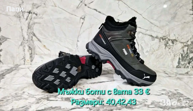 Мъжки зимни обувки , снимка 4 - Мъжки боти - 53309136