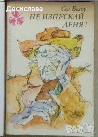 Книги за продаване Цени в обявата, снимка 1