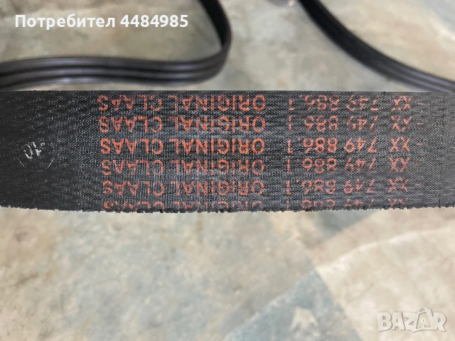 Ремък за комбайн