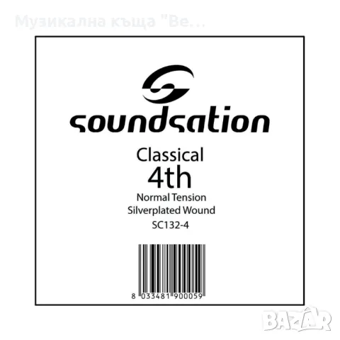 Единична струна четвърта за класическа китара