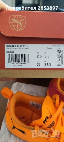 PUMA Детски обувки за футбол FUTURE 8 PLAY TT 35, снимка 3 - Футбол - 56205689