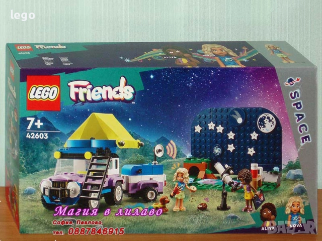 Продавам LEGO Friends 41746 41747 41748 41749 41751 41752 41753 41754 42601 42602 42603 42605, снимка 11 - Конструктори - 51875965