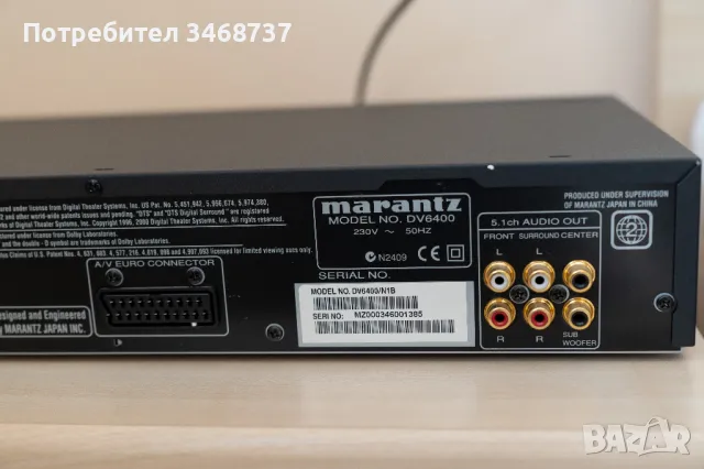 Marantz DV-6400 SACD DVD Player, снимка 7 - Ресийвъри, усилватели, смесителни пултове - 49690132