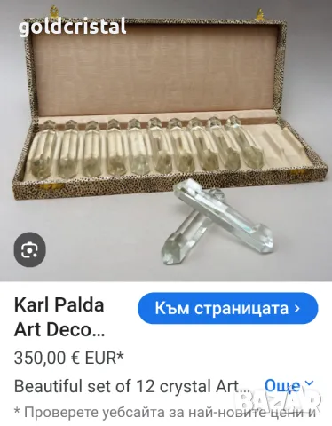 стари кристални поставки за прибори за хранене , снимка 2 - Антикварни и старинни предмети - 50147746